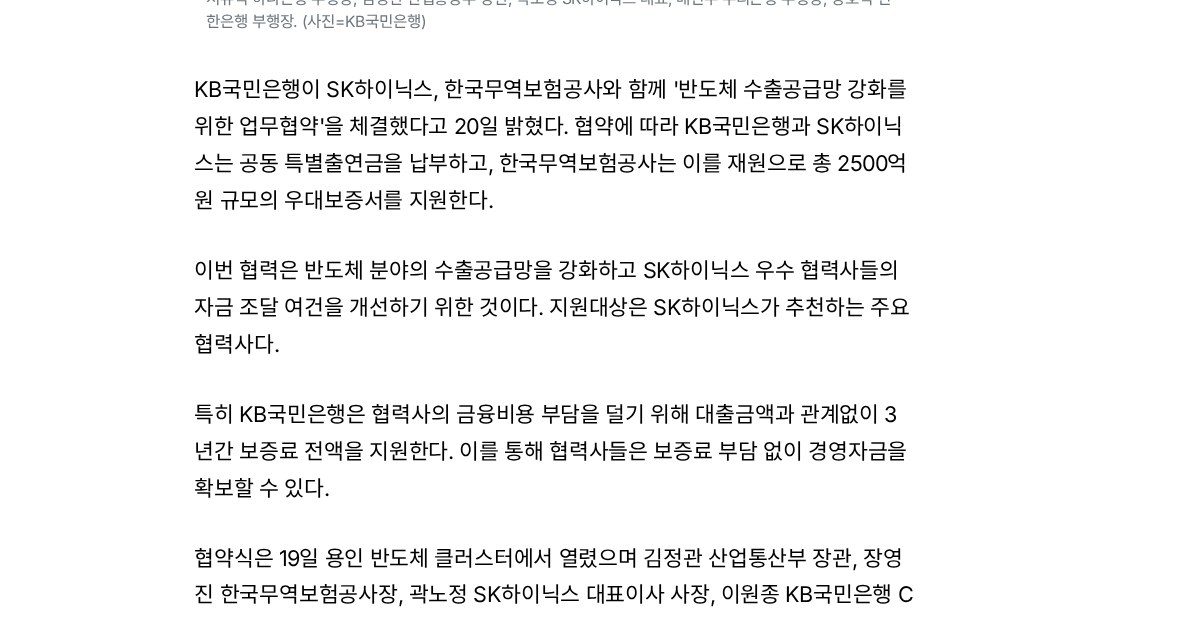 그림 3 — 디일렉 기사 본문 화면