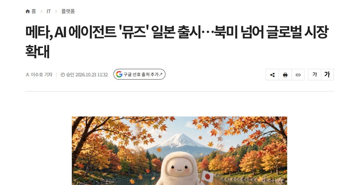 그림 1 — 기사 도입 화면