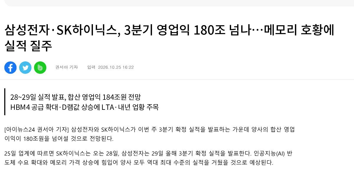 그림 1 — 아이뉴스24 기사 본문 화면