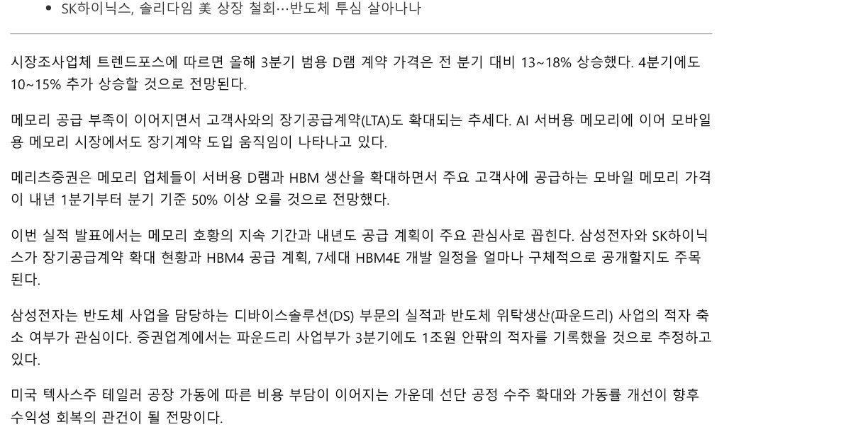 그림 3 — 아이뉴스24 기사 본문 화면