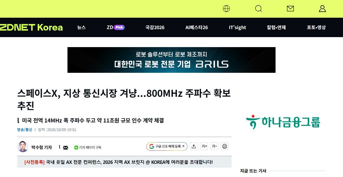 그림 4 — 지디넷코리아 기사 머리 화면